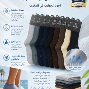 طقم الجوارب الفاخر – 10 قطع